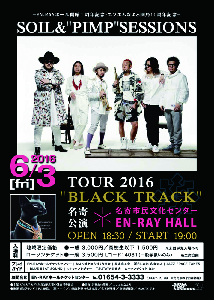 SOIL&”PIMP”SESSIONS　TOUR2016　”BLACK TRACK”