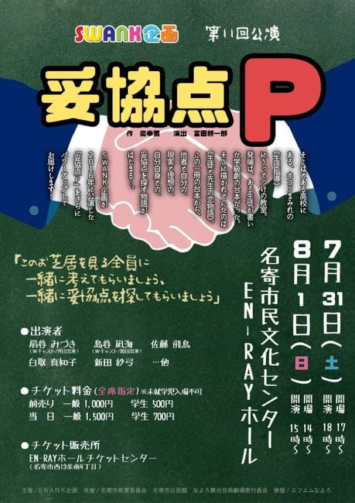 妥協点p 名寄市民文化センター En Ray Hall エンレイホール 妥協点p 名寄市民文化センター En Ray Hall エンレイホール