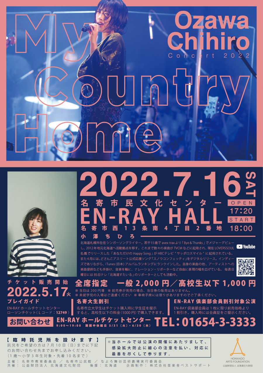 Ozawa Chihiro Concert 2022 “My Country Home”