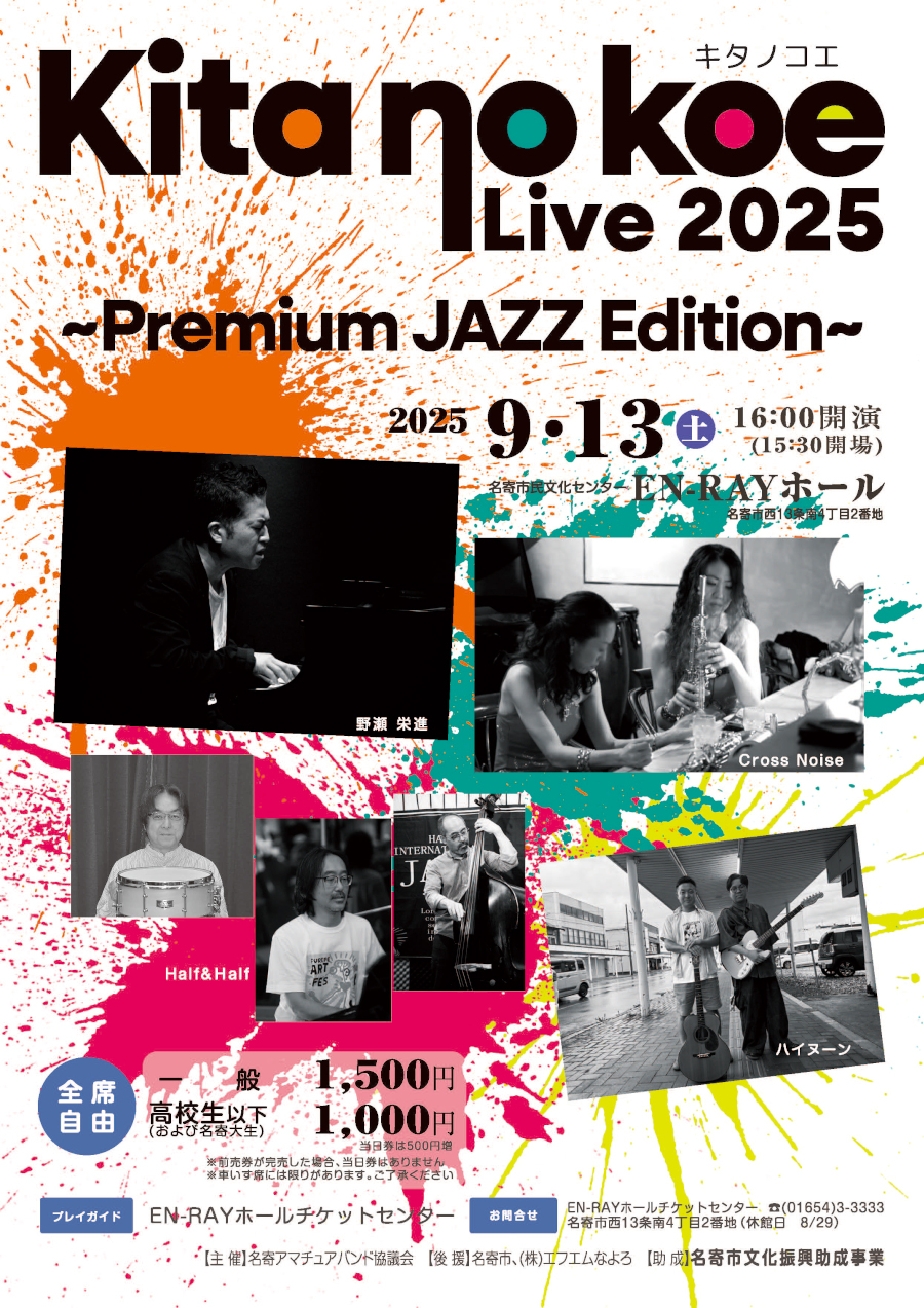Kita no koe Live2025~Premium JAZZ Edition~