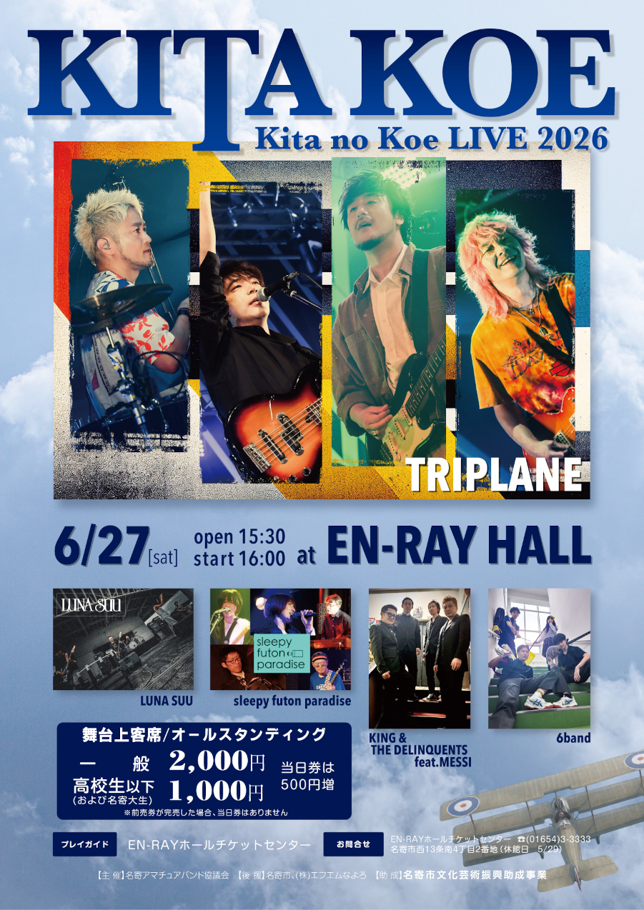 Kita no Koe LIVE 2026